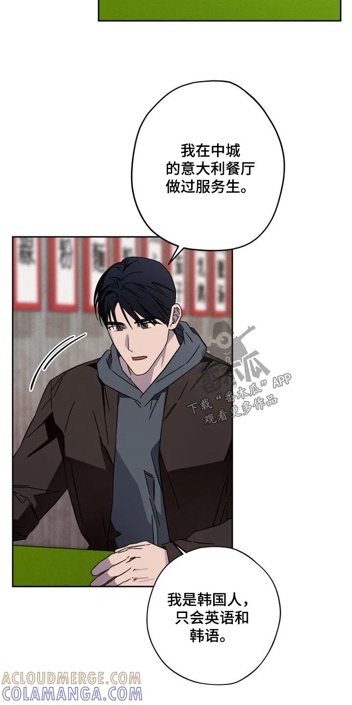 《月蚀恋歌》第16章：不干了 第7页