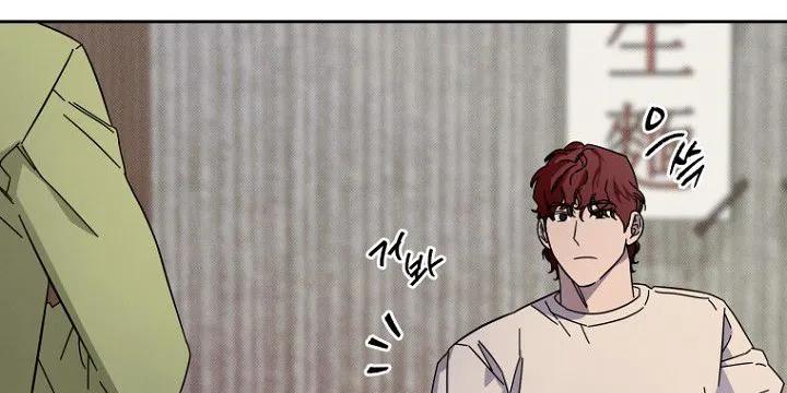 《月蚀恋歌》第16章：不干了 第8页