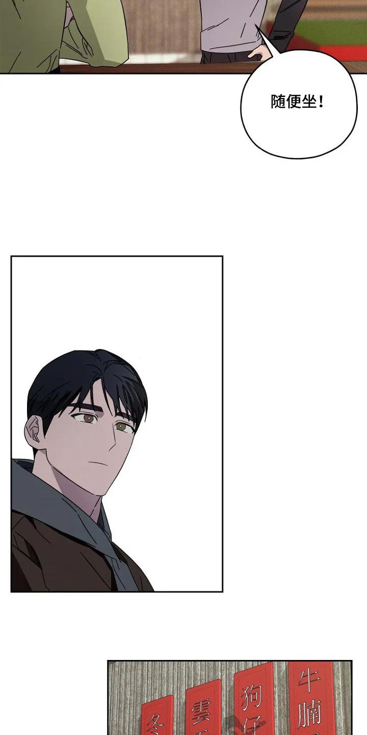 《月蚀恋歌》第16章：不干了 第2页