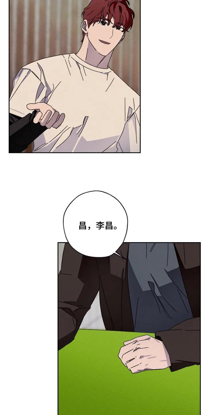 《月蚀恋歌》第16章：不干了 第6页