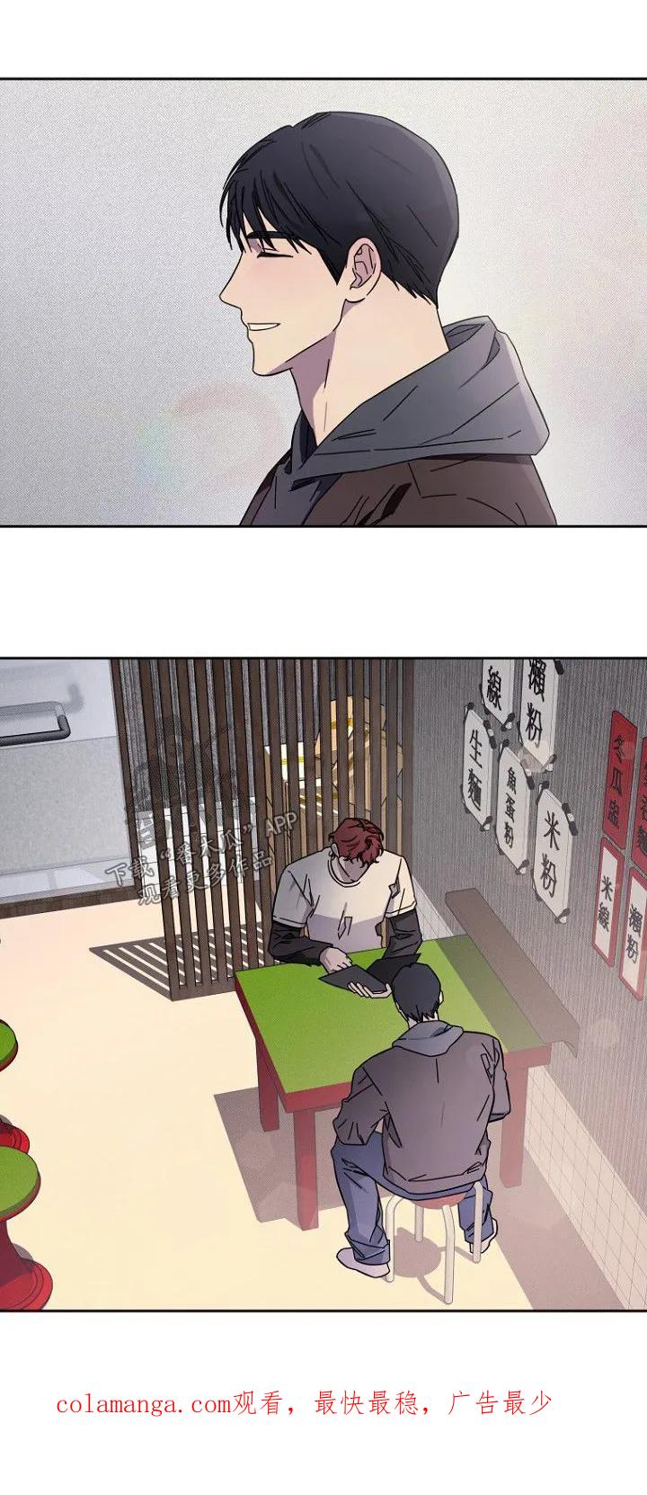 《月蚀恋歌》第16章：不干了 第22页