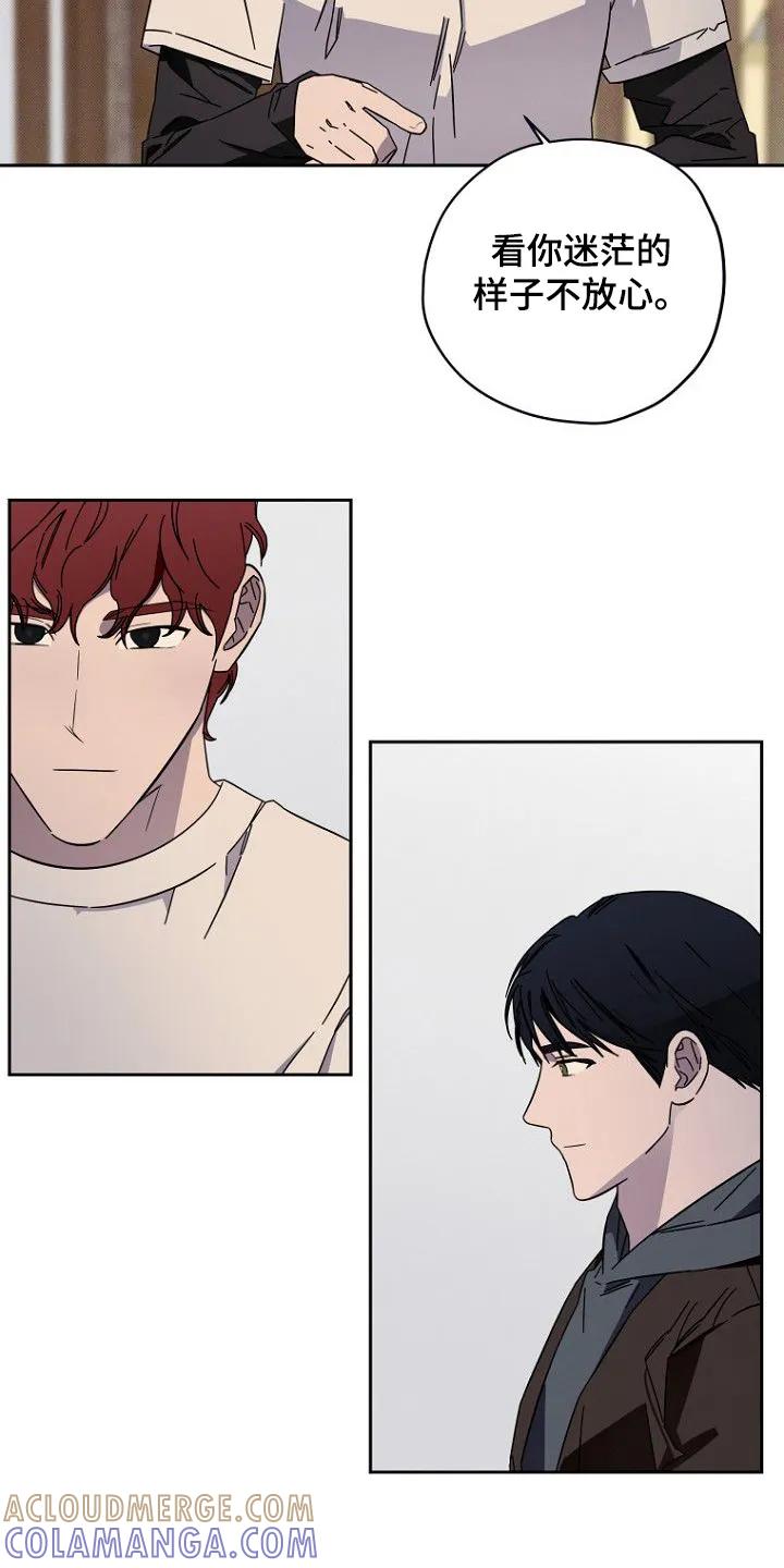 《月蚀恋歌》第16章：不干了 第21页
