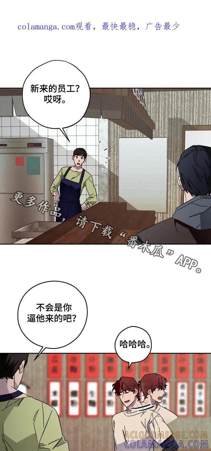 《月蚀恋歌》第16章：不干了 第1页