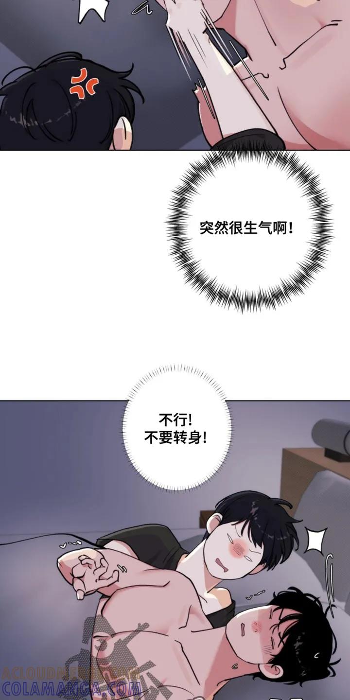 《海岛人生》第17章：突然很生气啊！ 第21页