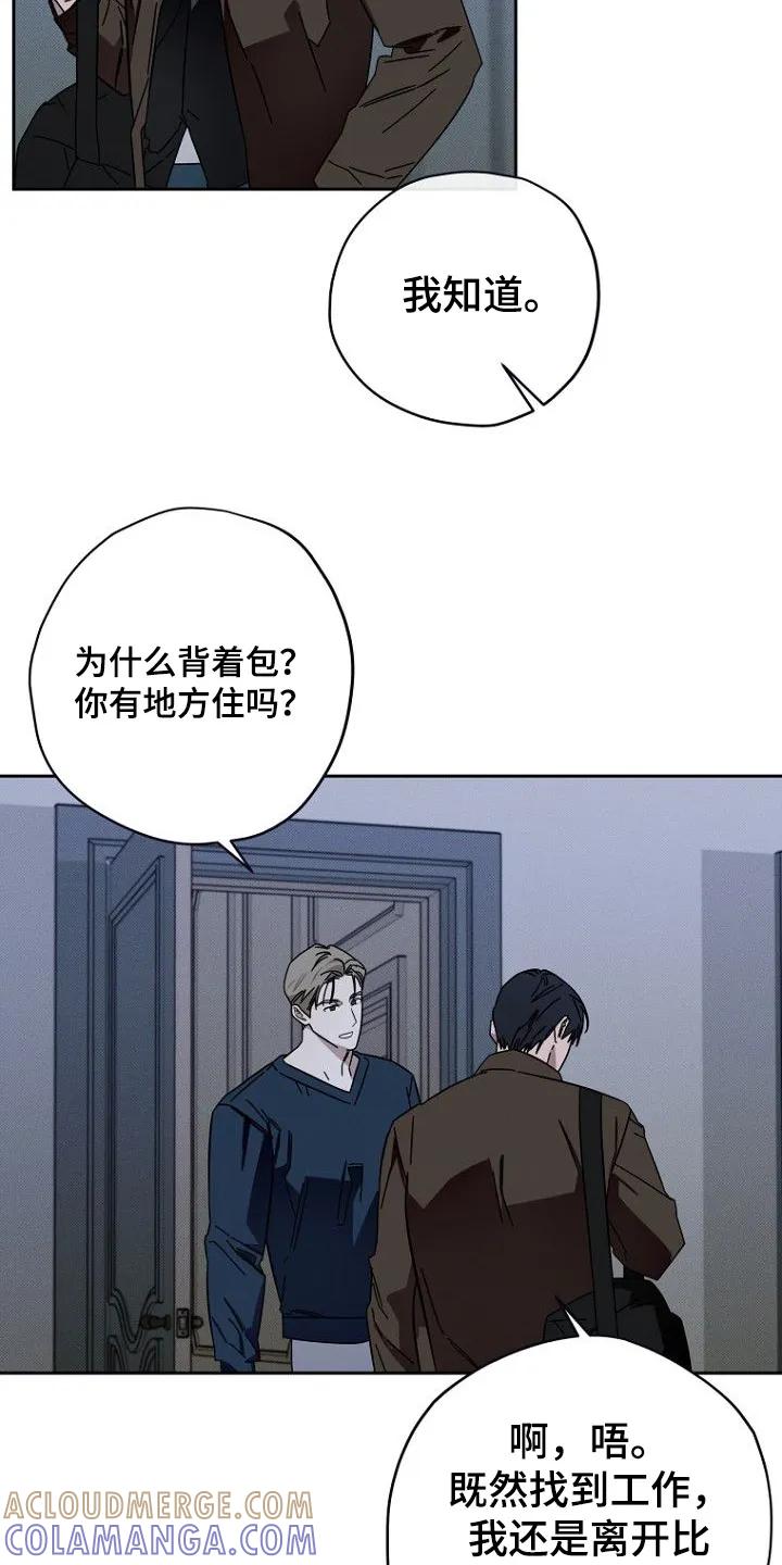 《月蚀恋歌》第17章：为什么改变主意 第15页
