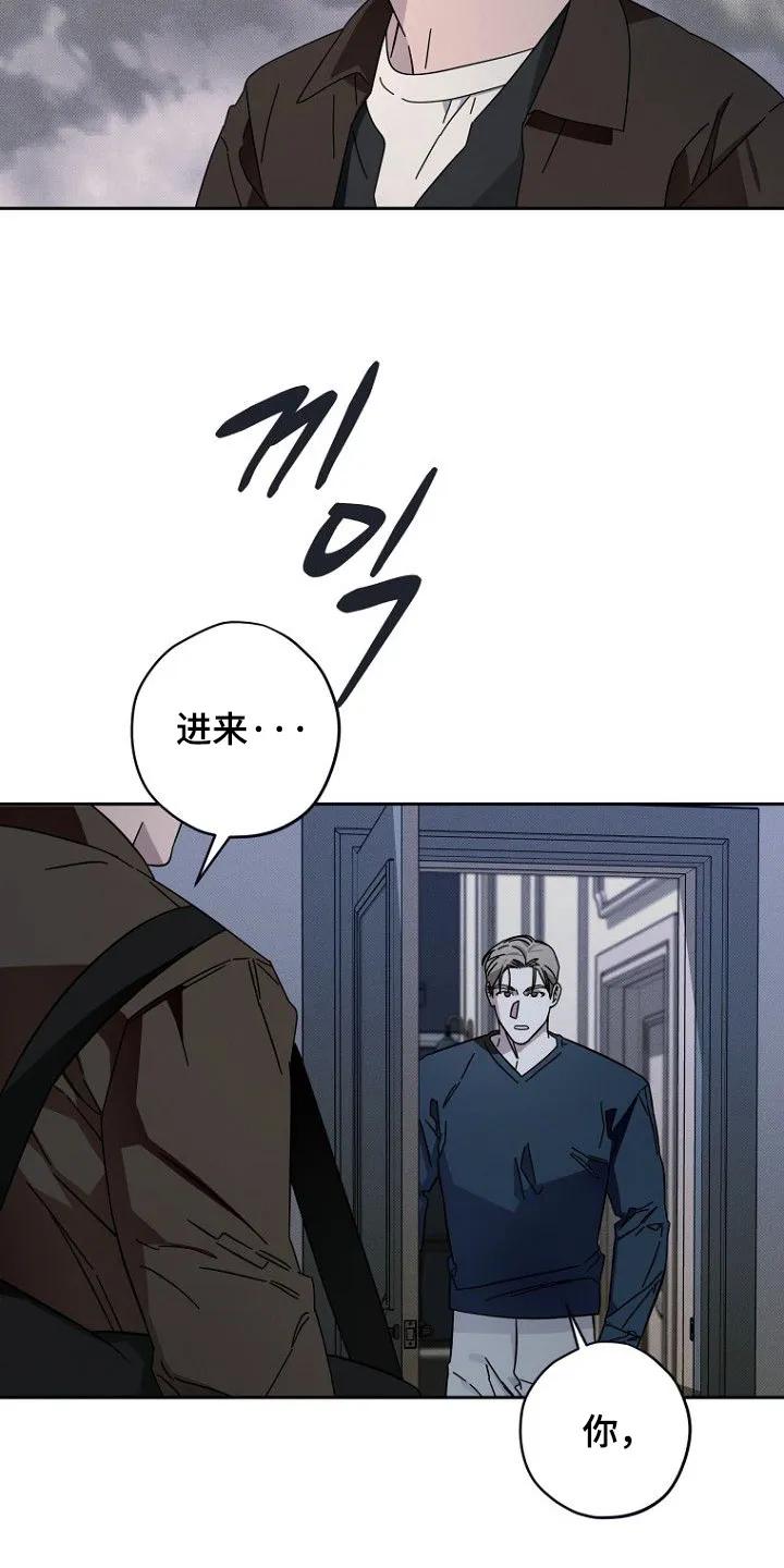 《月蚀恋歌》第17章：为什么改变主意 第12页