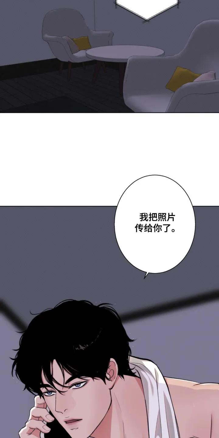 《海岛人生》第17章：突然很生气啊！ 第12页