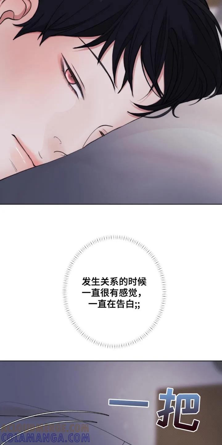 《海岛人生》第17章：突然很生气啊！ 第17页