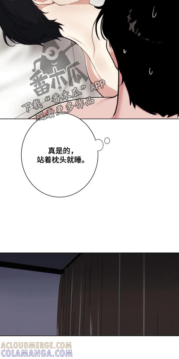 《海岛人生》第17章：突然很生气啊！ 第9页