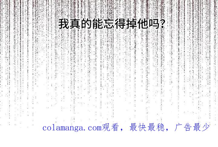 《月蚀恋歌》第17章：为什么改变主意 第22页