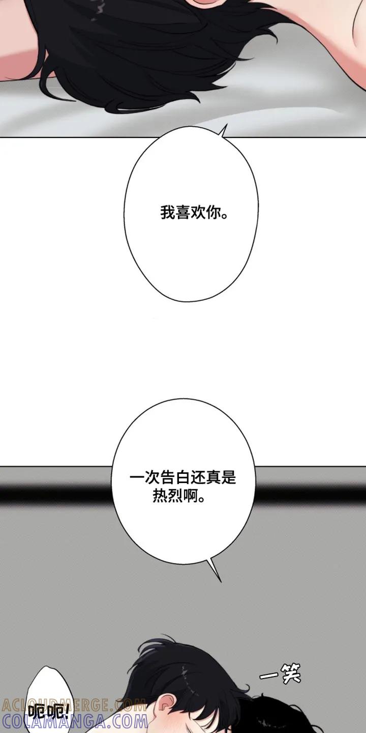 《海岛人生》第17章：突然很生气啊！ 第5页