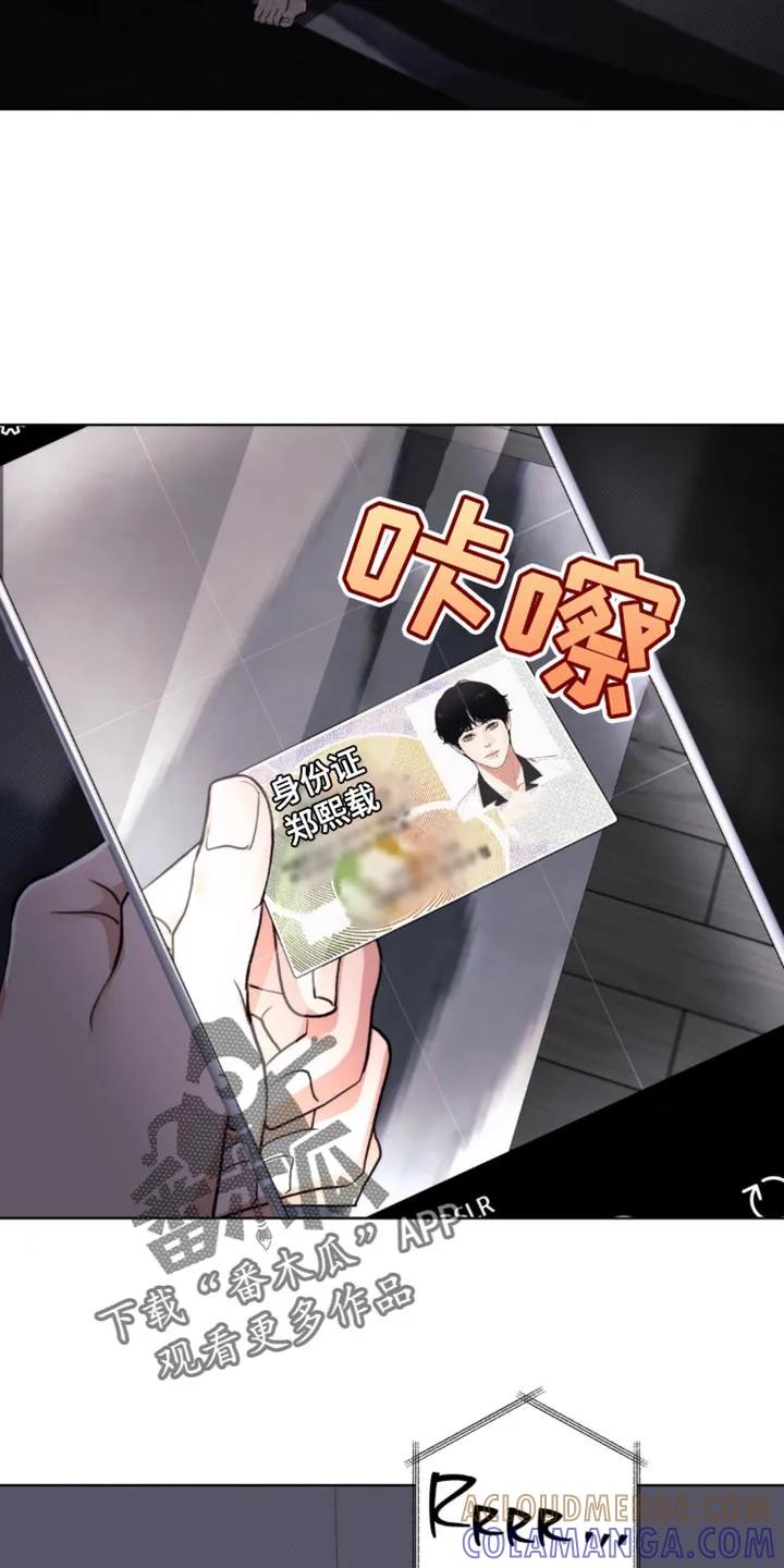 《海岛人生》第17章：突然很生气啊！ 第11页