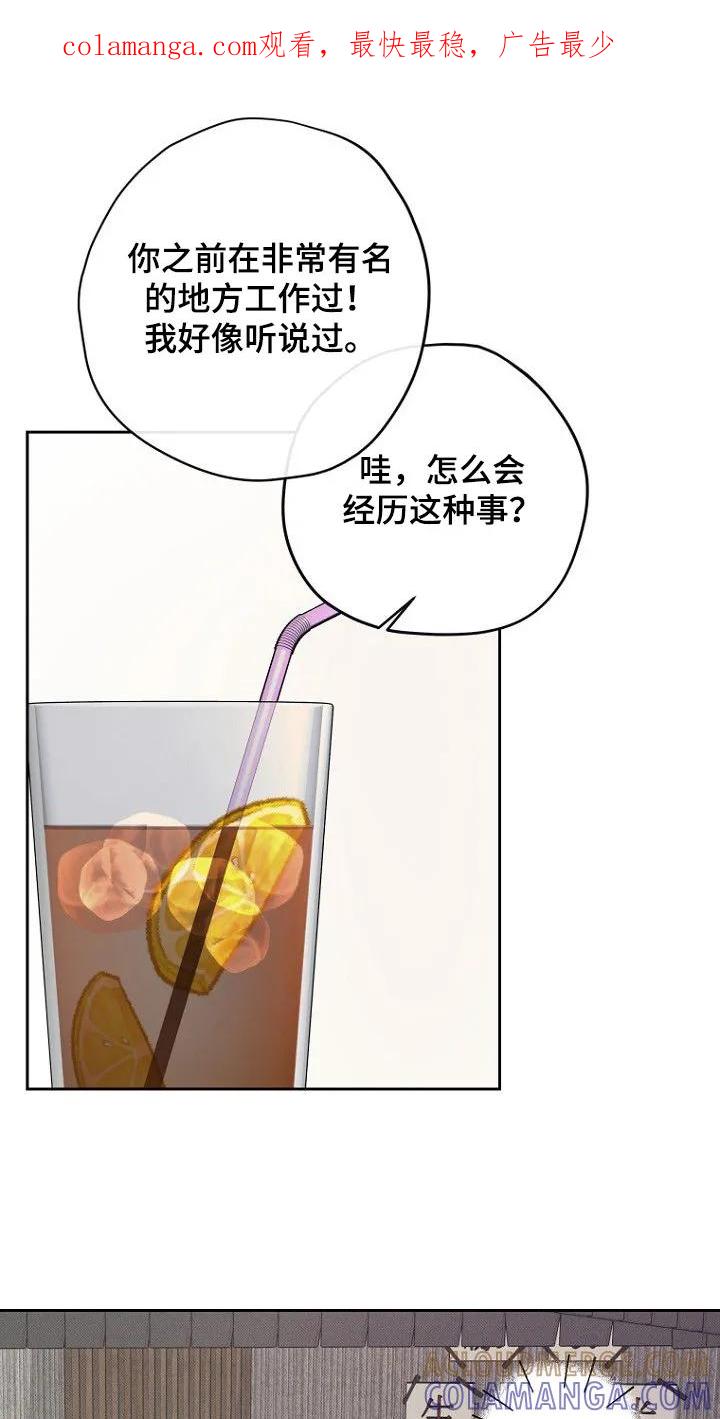 《月蚀恋歌》第17章：为什么改变主意 第1页