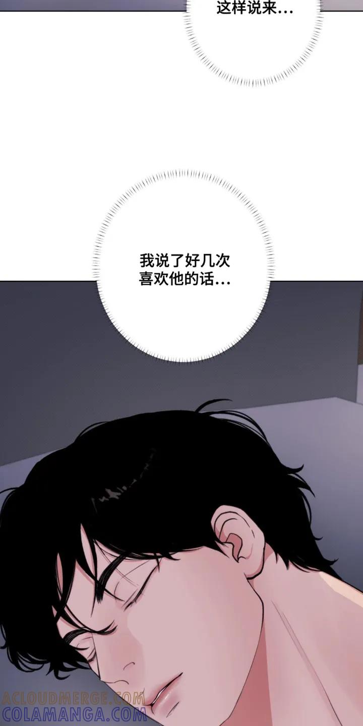 《海岛人生》第17章：突然很生气啊！ 第19页