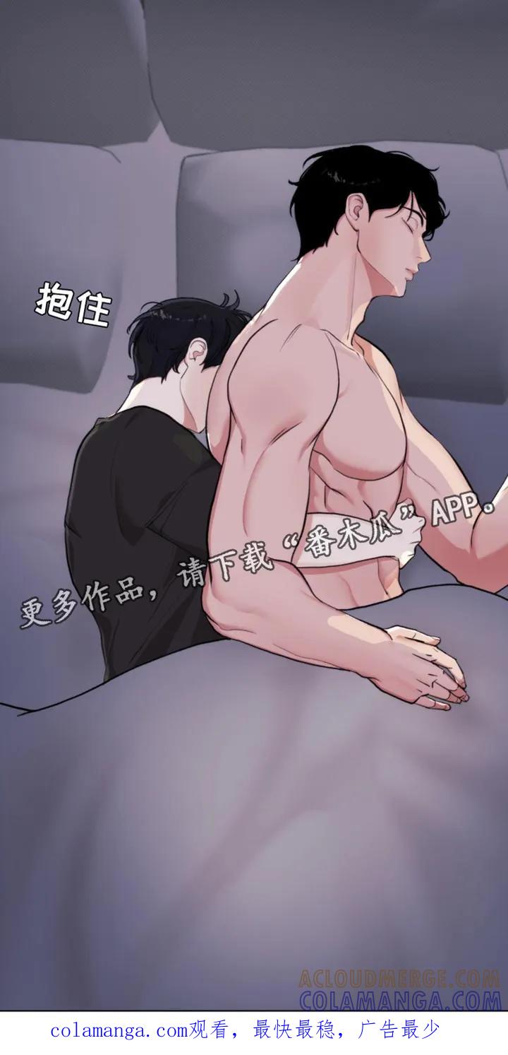 《海岛人生》第17章：突然很生气啊！ 第23页