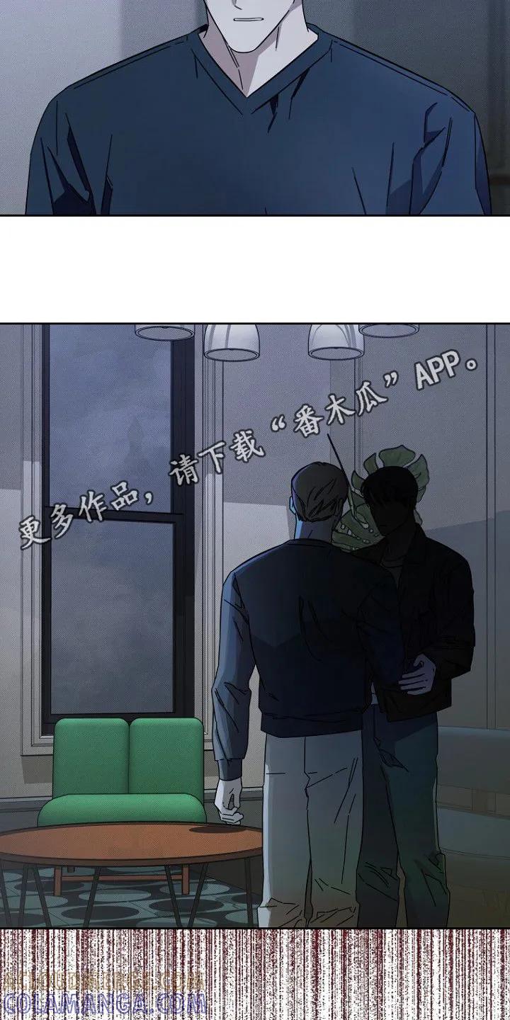 《月蚀恋歌》第17章：为什么改变主意 第21页
