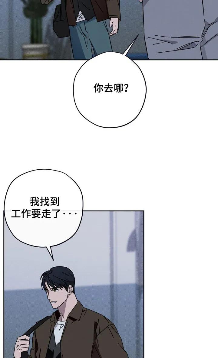 《月蚀恋歌》第17章：为什么改变主意 第14页