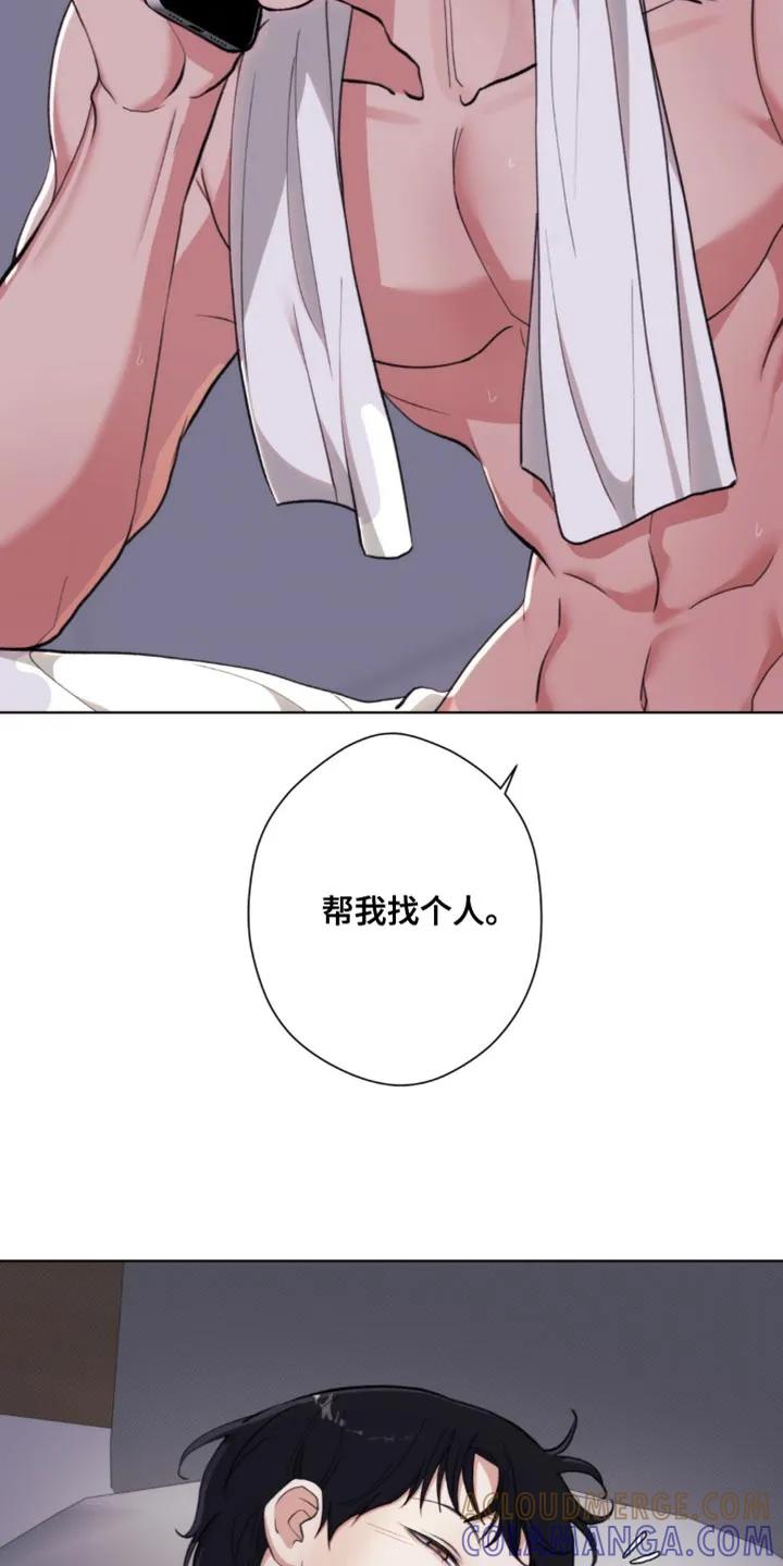 《海岛人生》第17章：突然很生气啊！ 第13页