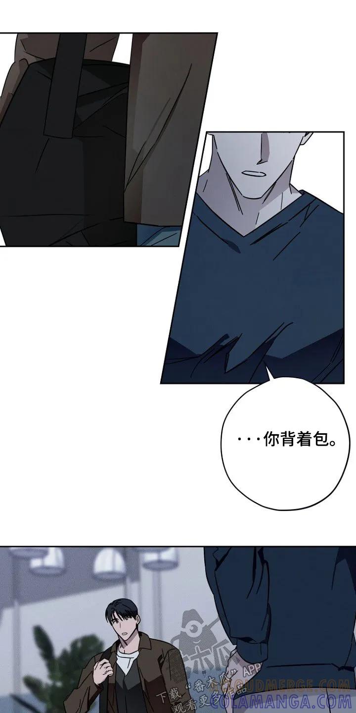 《月蚀恋歌》第17章：为什么改变主意 第13页