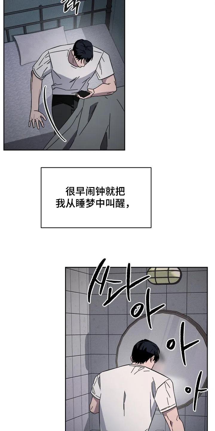 《月蚀恋歌》第17章：为什么改变主意 第8页