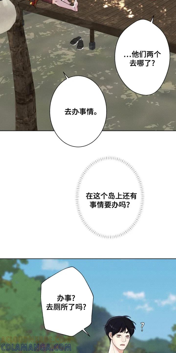 《海岛人生》第18章：游泳 第11页