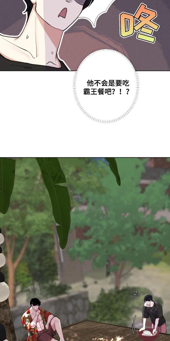 《海岛人生》第18章：游泳 第10页