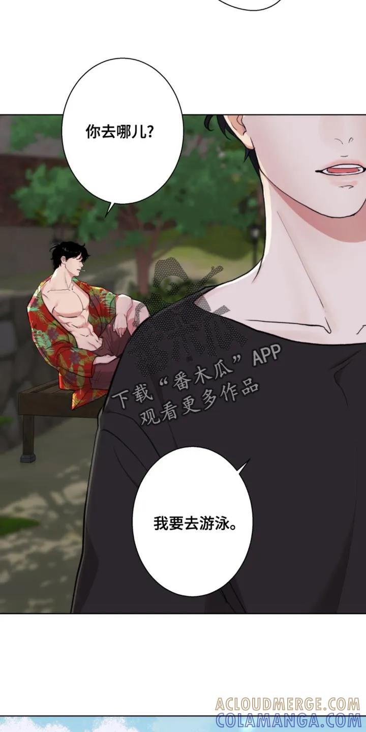 《海岛人生》第18章：游泳 第15页