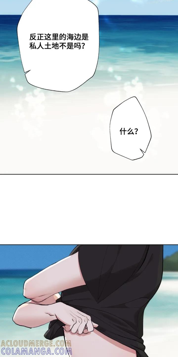 《海岛人生》第18章：游泳 第17页