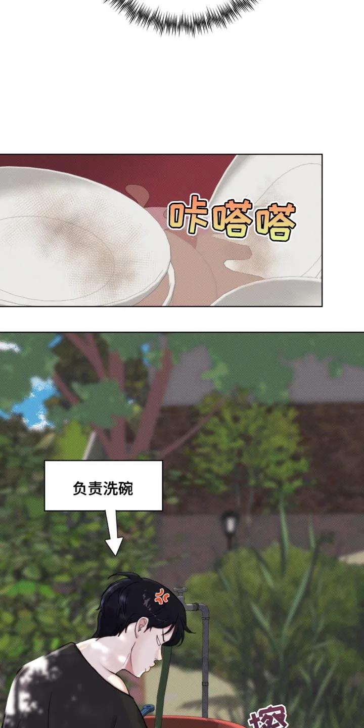 《海岛人生》第18章：游泳 第8页