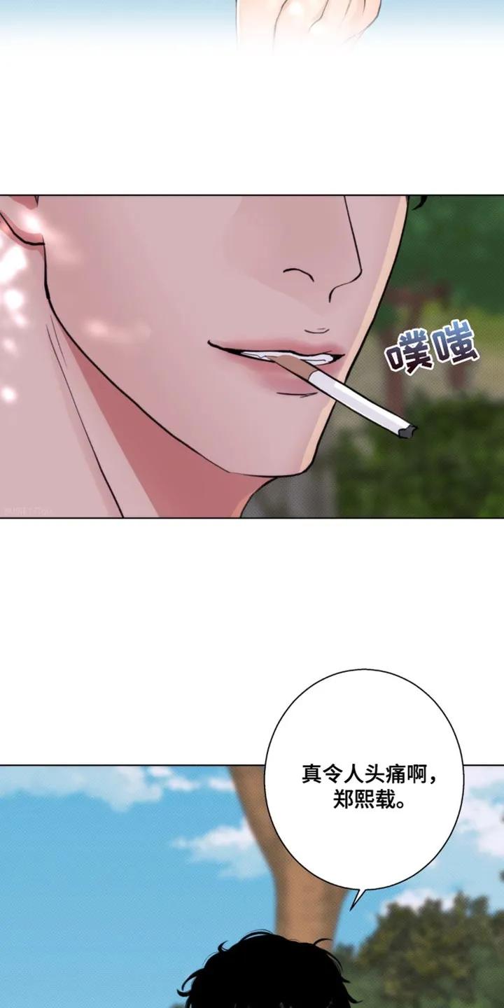 《海岛人生》第18章：游泳 第20页