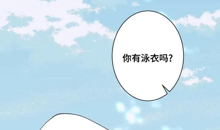 《海岛人生》第18章：游泳 第16页