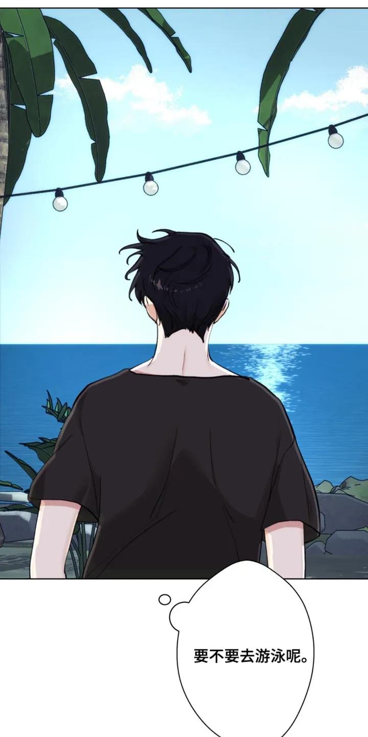 《海岛人生》第18章：游泳 第14页