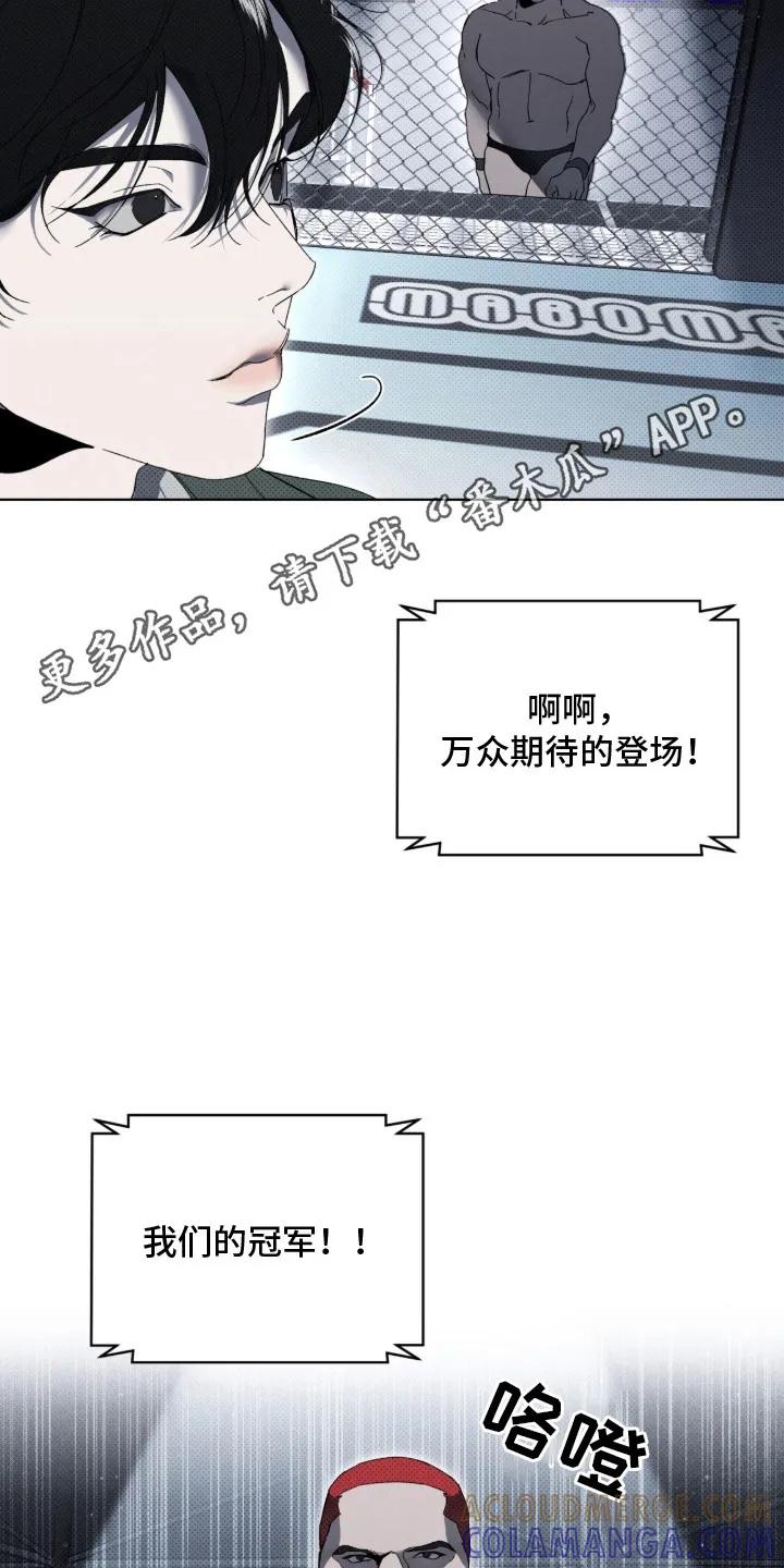 《物种的进化》第2章：抱摔 第5页