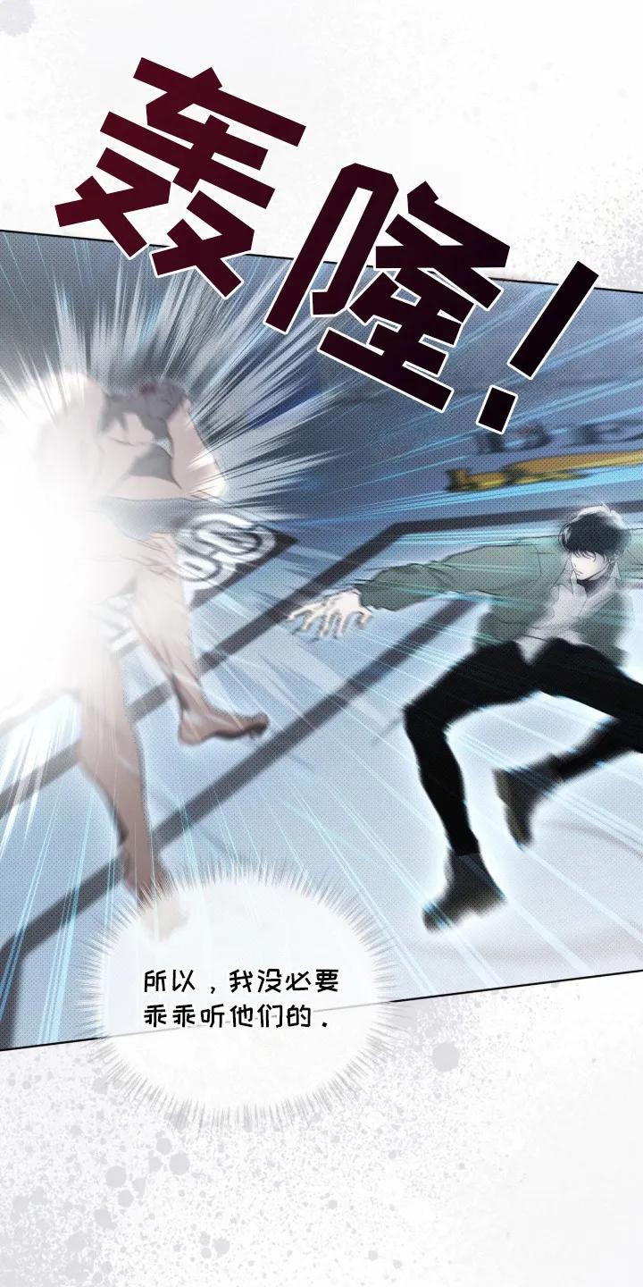 《物种的进化》第2章：抱摔 第24页