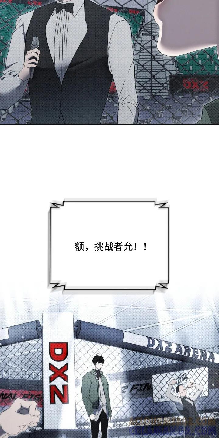 《物种的进化》第2章：抱摔 第3页