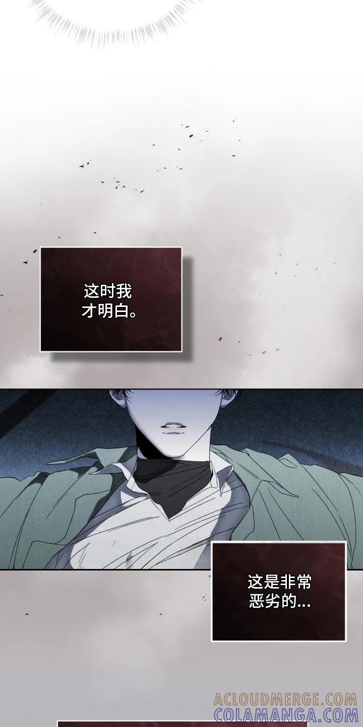 《物种的进化》第2章：抱摔 第21页