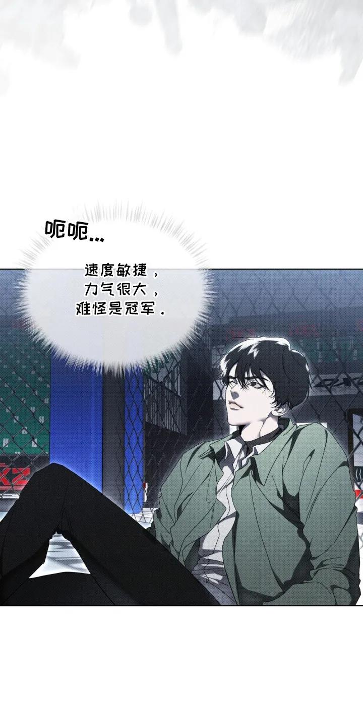 《物种的进化》第2章：抱摔 第12页