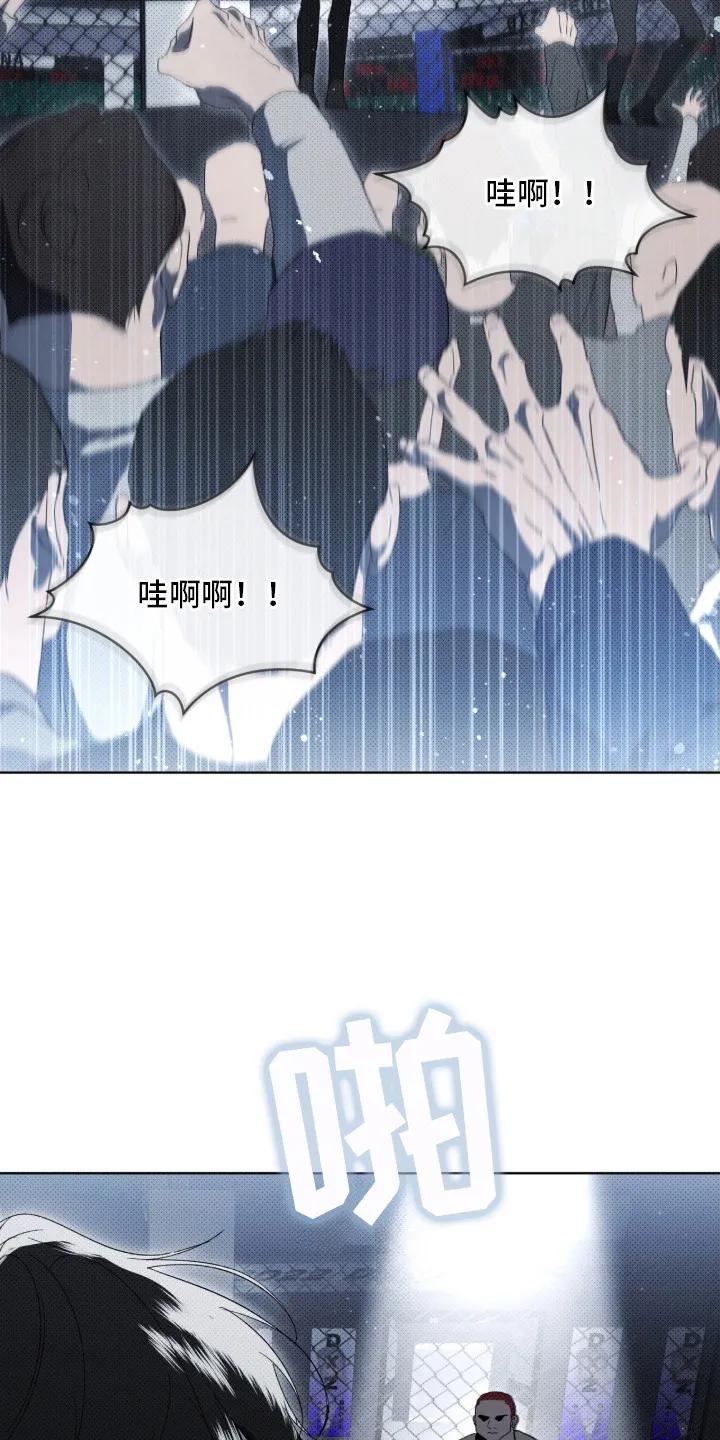 《物种的进化》第2章：抱摔 第4页