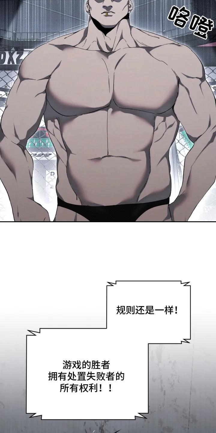 《物种的进化》第2章：抱摔 第6页