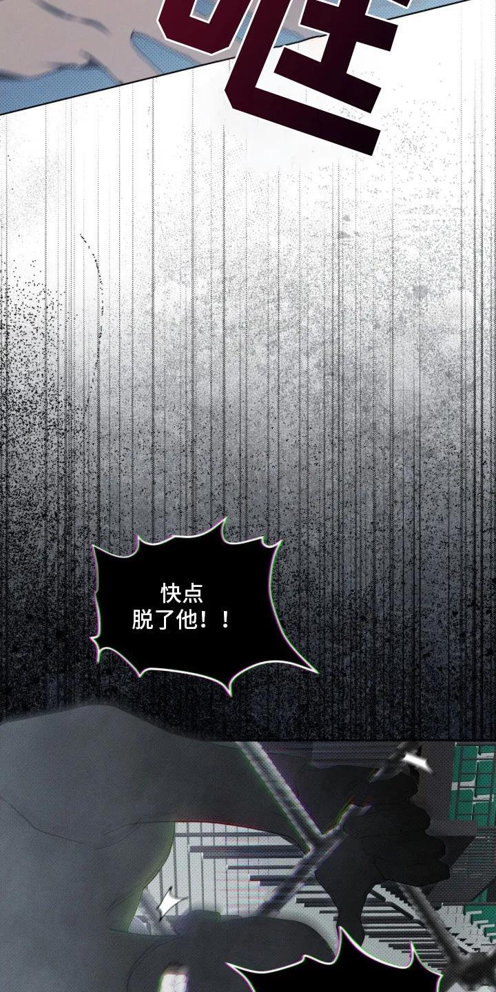 《物种的进化》第2章：抱摔 第18页