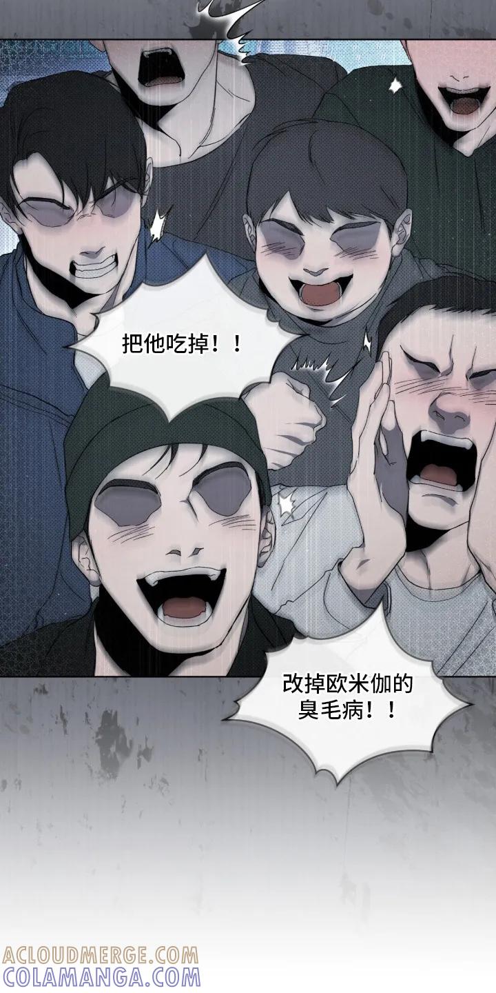 《物种的进化》第2章：抱摔 第7页