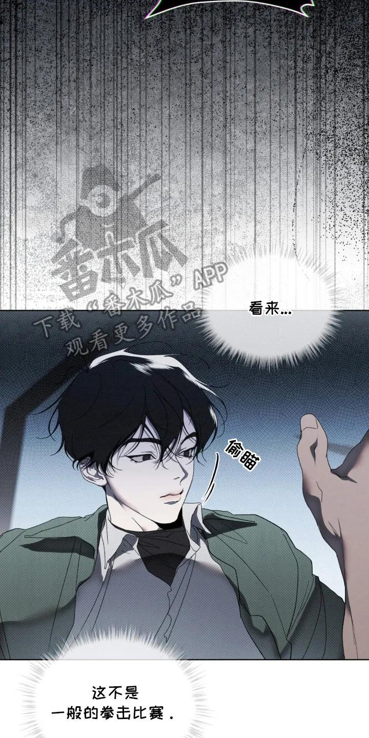 《物种的进化》第2章：抱摔 第20页
