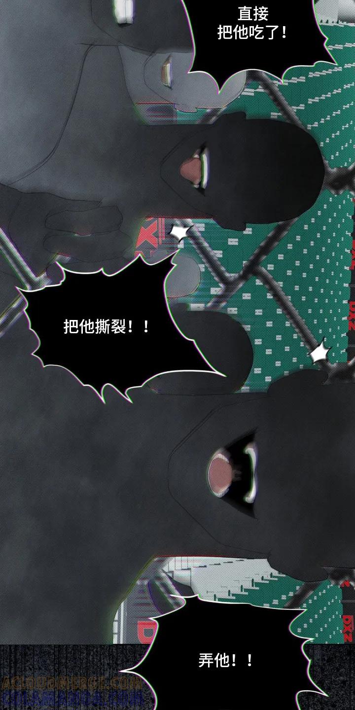 《物种的进化》第2章：抱摔 第19页