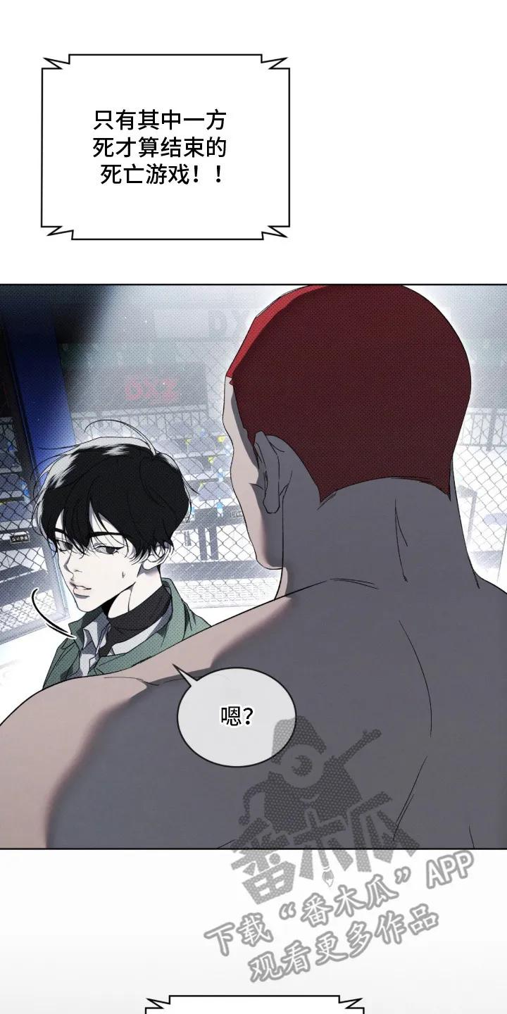 《物种的进化》第2章：抱摔 第8页