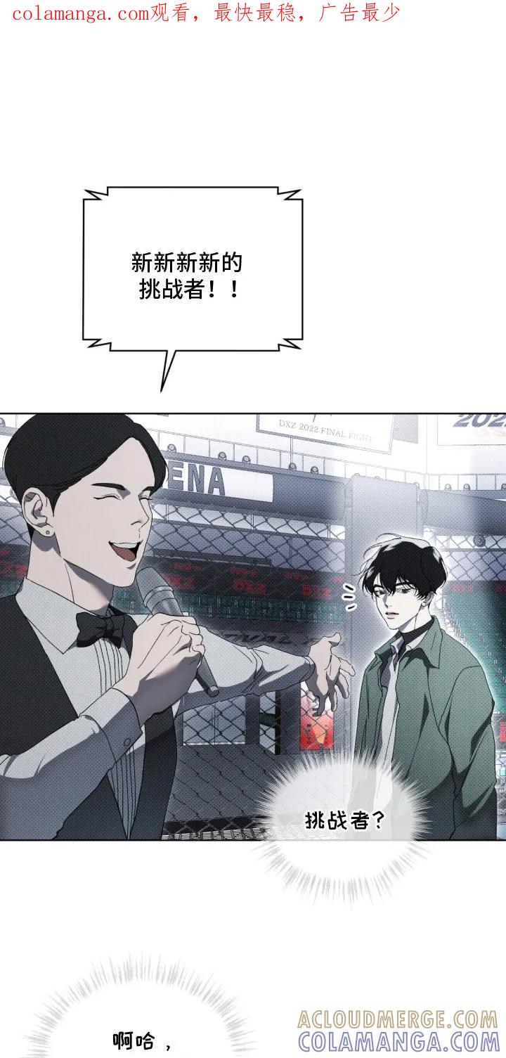 《物种的进化》第2章：抱摔 第1页