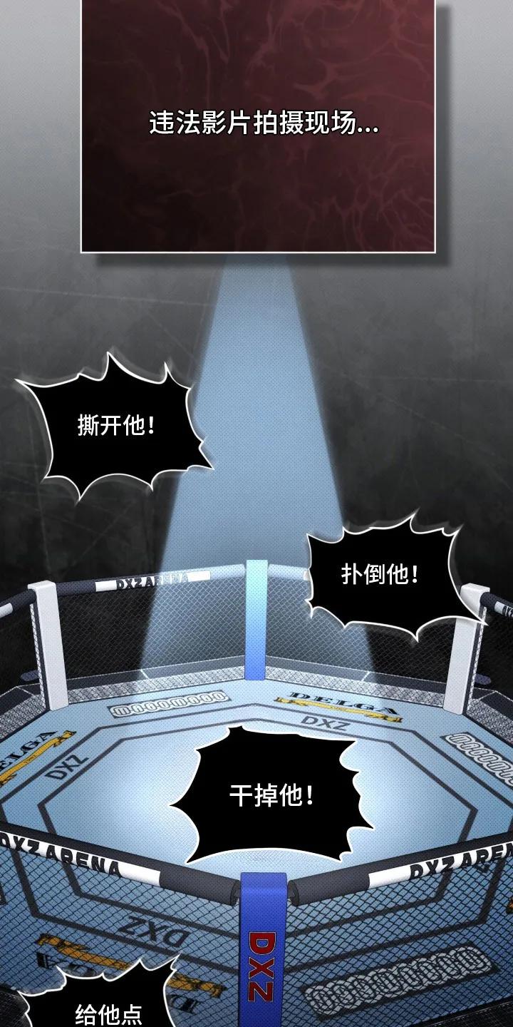 《物种的进化》第2章：抱摔 第22页