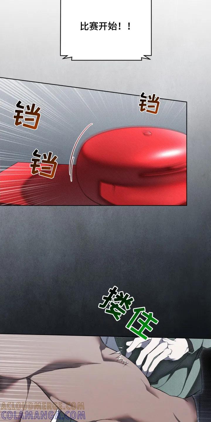 《物种的进化》第2章：抱摔 第9页