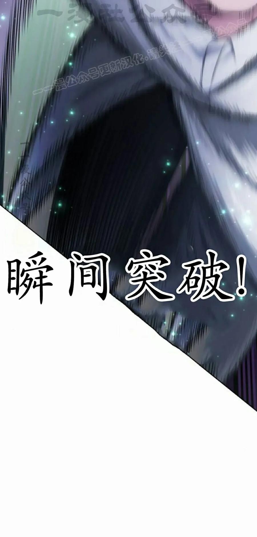 《转世的9级大魔法师》第25集 第104页