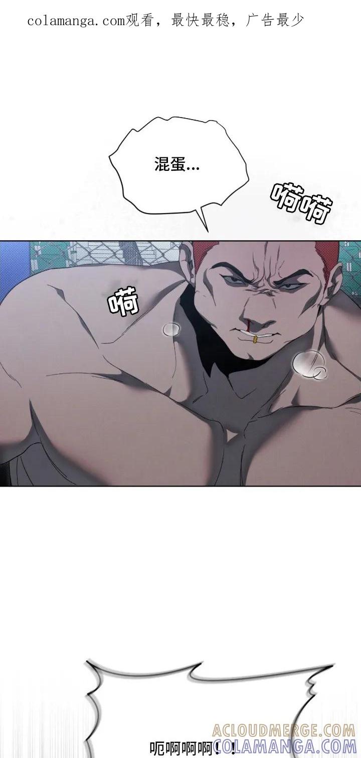 《物种的进化》第3章：新冠军 第1页