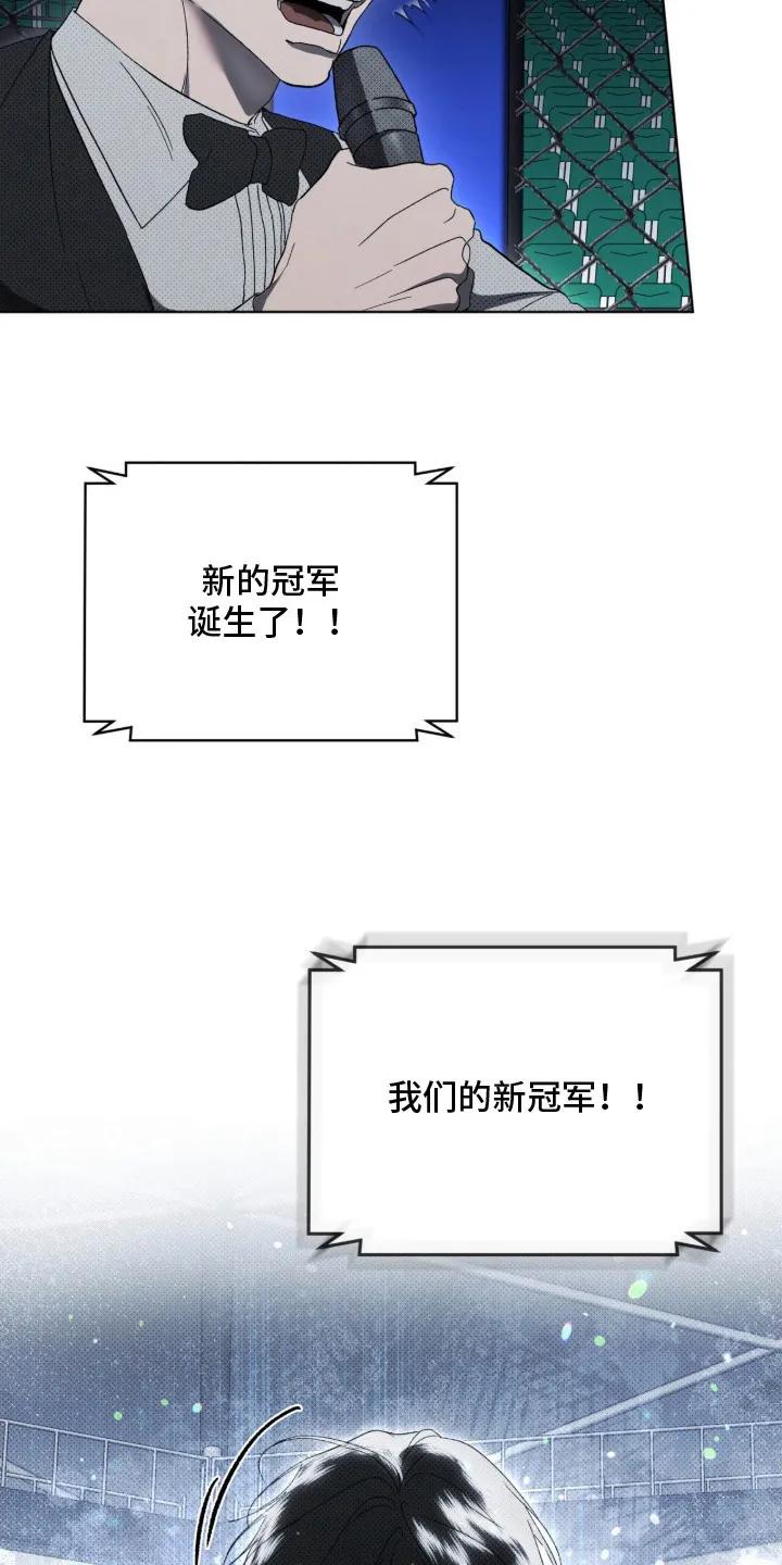 《物种的进化》第3章：新冠军 第9页